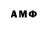 АМФЕТАМИН VHQ Suren Hettige