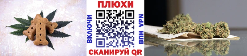 Еда ТГК конопля  Аткарск 