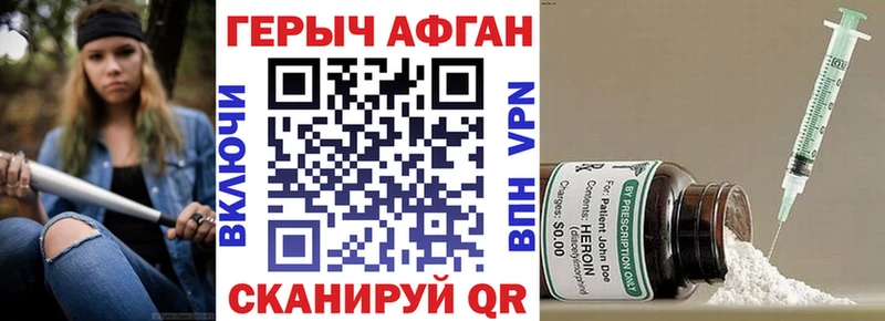 ГЕРОИН белый  гидра зеркало  Аткарск 