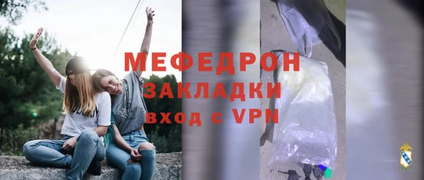 мяу мяу кристалл Михайловск
