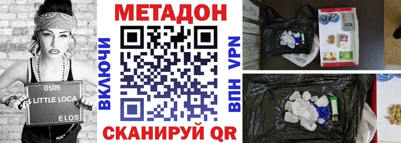Метадон мёд где купить наркотик Аткарск