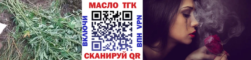 Дистиллят ТГК концентрат где найти Аткарск